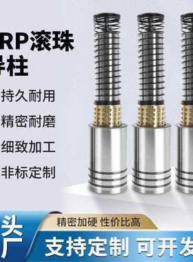 滚珠导柱导套 精密 滚动 20 22 25 28 32 38 SRP TRP SGP模具配件