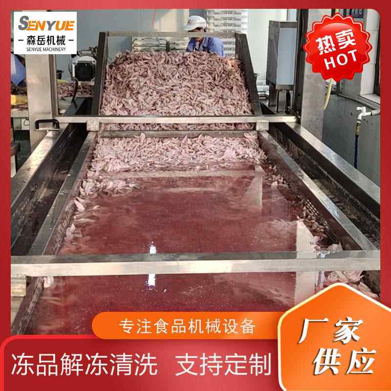 鸡鸭肉品解冻清洗机工厂用冷冻肉内胆提升解冻机海鲜冻盘气泡解冻