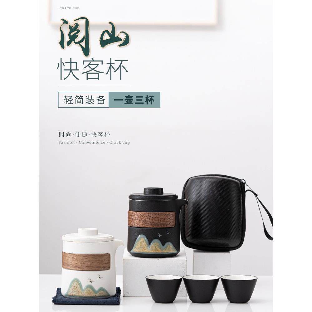 快客杯旅行功夫茶具套装便携包泡茶杯子一壶三杯户外茶具茶壶单人