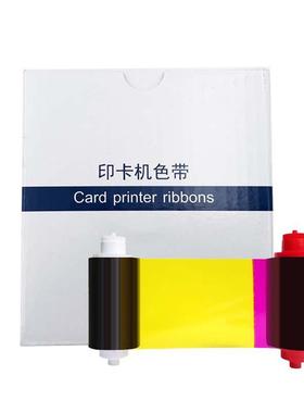 S26/S21/S21H/KD82证卡打印机GBZ彩色黑色CNH彩色黑色带CNK黑色带