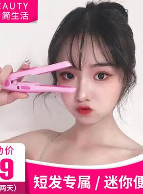 卷发棒迷你刘海小夹板直发卷发两用迷小型便携式短发儿童拉直板夹