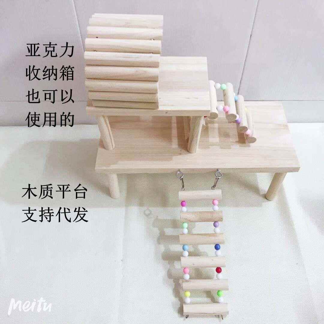 仓鼠笼造景多功能平台木支架阁楼金丝熊玩具用品花枝鼠睡鼠木质