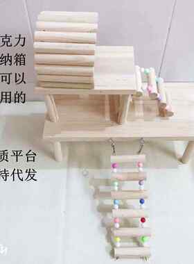 仓鼠笼造景多功能平台木支架阁楼金丝熊玩具用品花枝鼠睡鼠木质