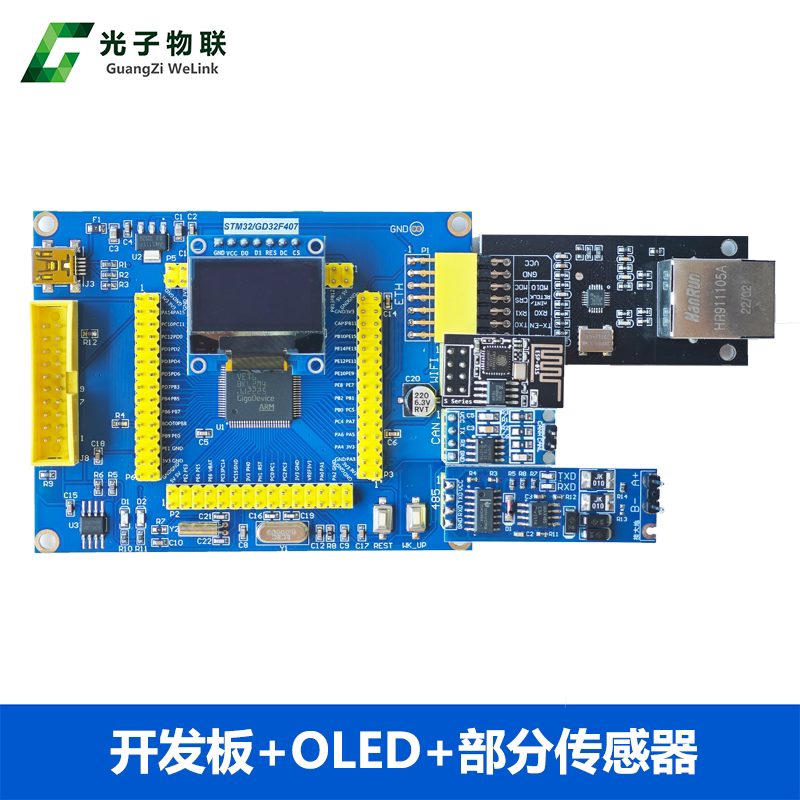 GD32F407VET6核心板F407单片机VET6替换STM32预留以太网接口开发