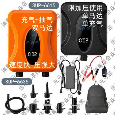 SUP-6615/6635橡皮艇冲锋舟浮台筒桨板电动打气泵帐篷船用打气机