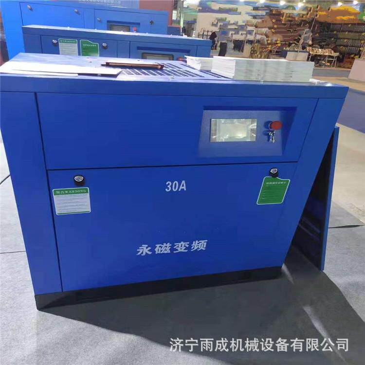 7.5 KW螺杆空压机 自动空气泵 永磁变频气泵空气压缩机 图片