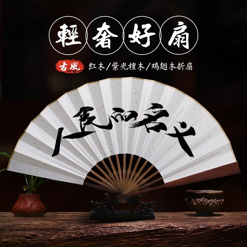 中国风空白竹扇纸扇子乌木鸡翅折扇 宣纸折扇书画国画书法扇