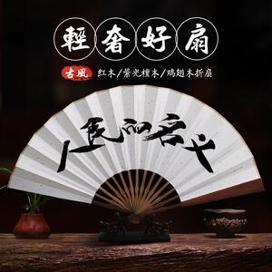 中国风空白竹扇纸扇子乌木鸡翅折扇 宣纸折扇书画国画书法扇