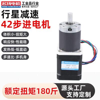 步进减速电机行星齿轮一体36GP42大扭力微小型直流慢速电动小马达