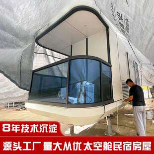 移q2022100动海眠景星房太空舱空生态景区农庄静音睡住人空舱太舱