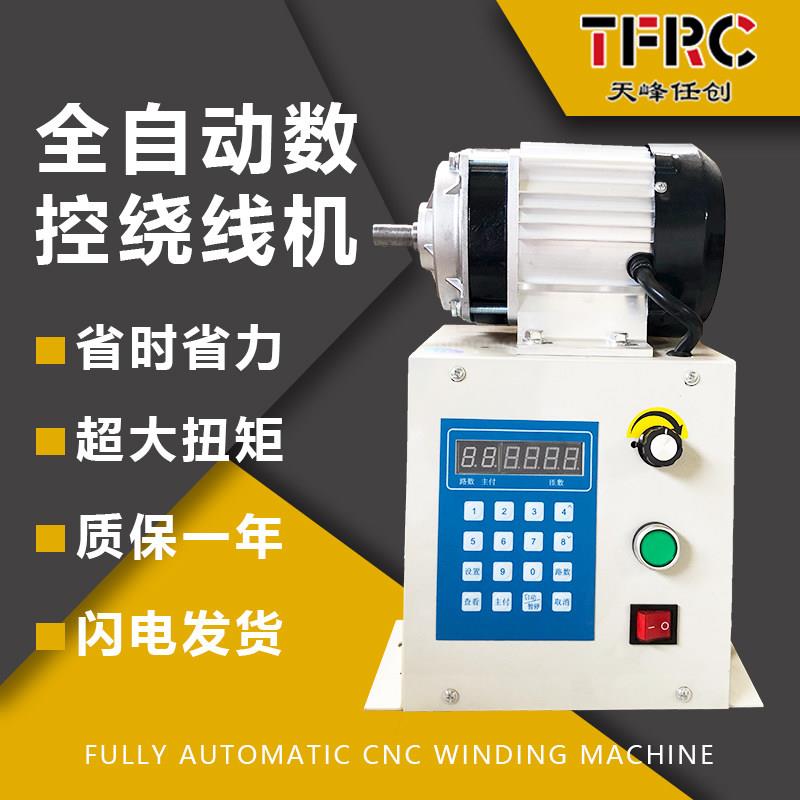全自动绕线机电动可编程自动计数器漆包线缠绕模具机大扭矩变压器图片