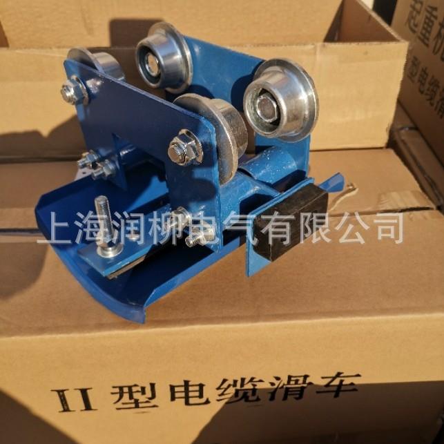 起重机行车工字钢电缆滑车GHD-IV 钢瓦钢轮加厚板蓝色拖缆小跑车