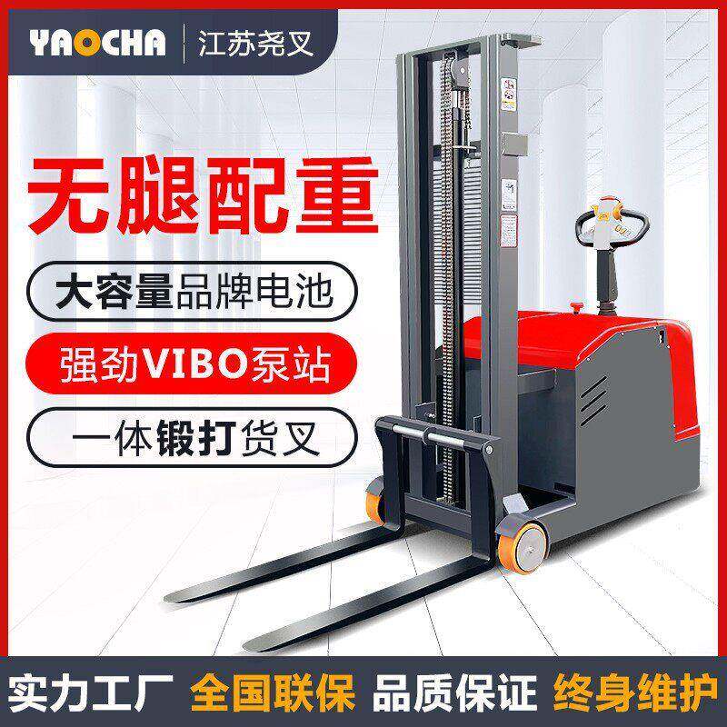无腿电动叉车1吨小型2吨全自动平衡配重式液压堆车升升降叉车