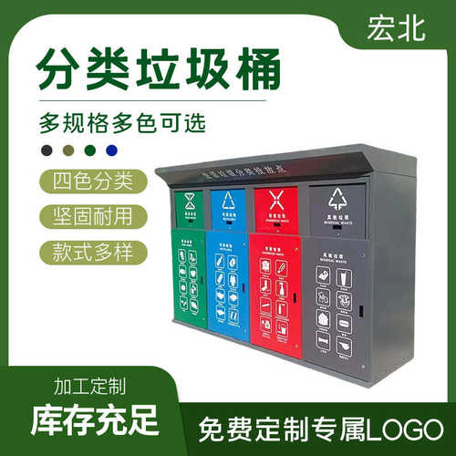户外智能分类垃圾桶 小区学校感应收集分类驿站 社区物业垃圾箱