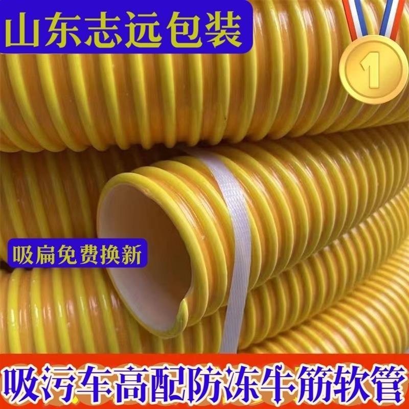 吸污车排污管抽粪软水管子 吸粪车 加厚吸粪管防冻牛筋吸粪水管