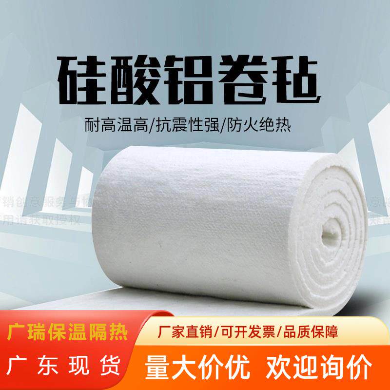 耐高温硅酸铝保温棉防火棉岩陶瓷纤维毯卷毡窑炉无石棉隔热棉耐火
