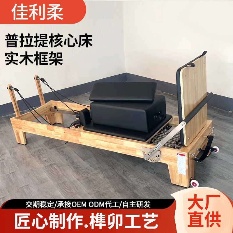 床床馆女子塑形提核心瑜伽瑜伽床核心床普拉提核心提普拉训练普拉,运动/瑜伽/健身/球迷用品,更多中小型健身器材,淘宝优惠券,粉丝福利购,淘宝优惠卷