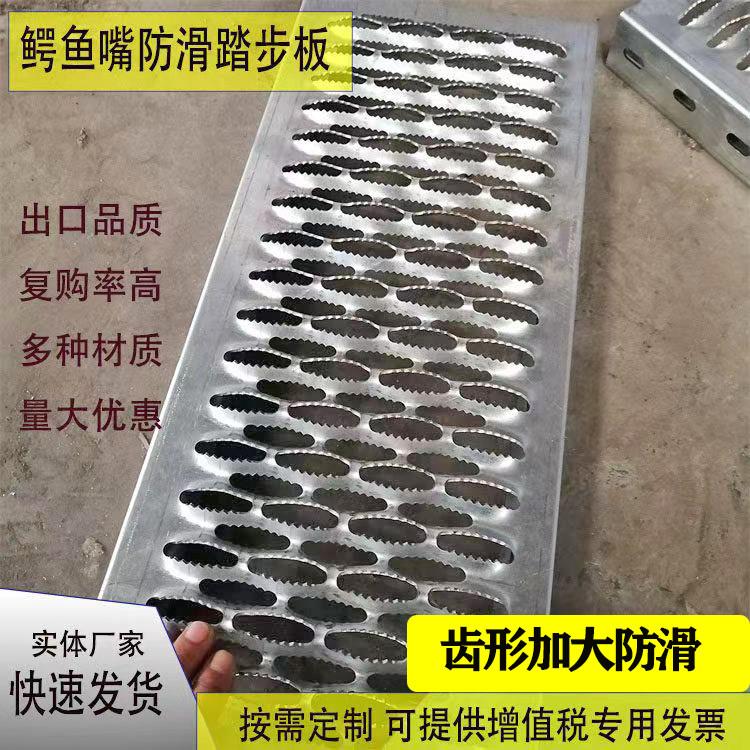 鳄鱼嘴防滑板铝合金镀锌板铁板鳄鱼嘴踏步板锯齿防滑板楼梯防滑板