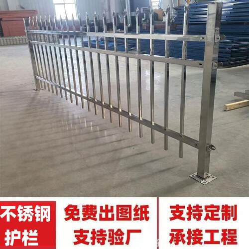 304/201不锈钢护栏变压器栏杆阳台不锈钢围栏农村别墅防护栏