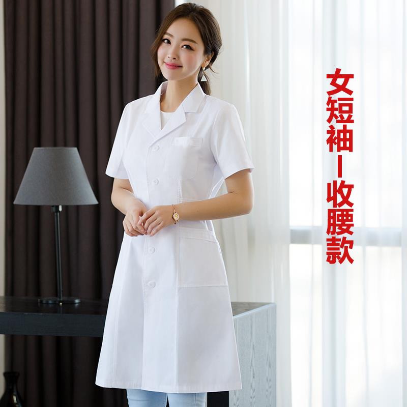 高档服白大褂男短袖医生长袖实学验服女生化学大工衣卦夏季半薄款