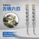 高硬度合金钢冲击钻头六刃电锤钻钻头钢筋混凝土克 克星穿墙壁植
