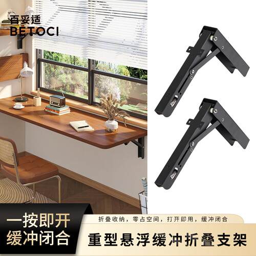 重型缓冲支架阻尼折叠桌五金配件悬空吧台书桌墙上置物架三角托架
