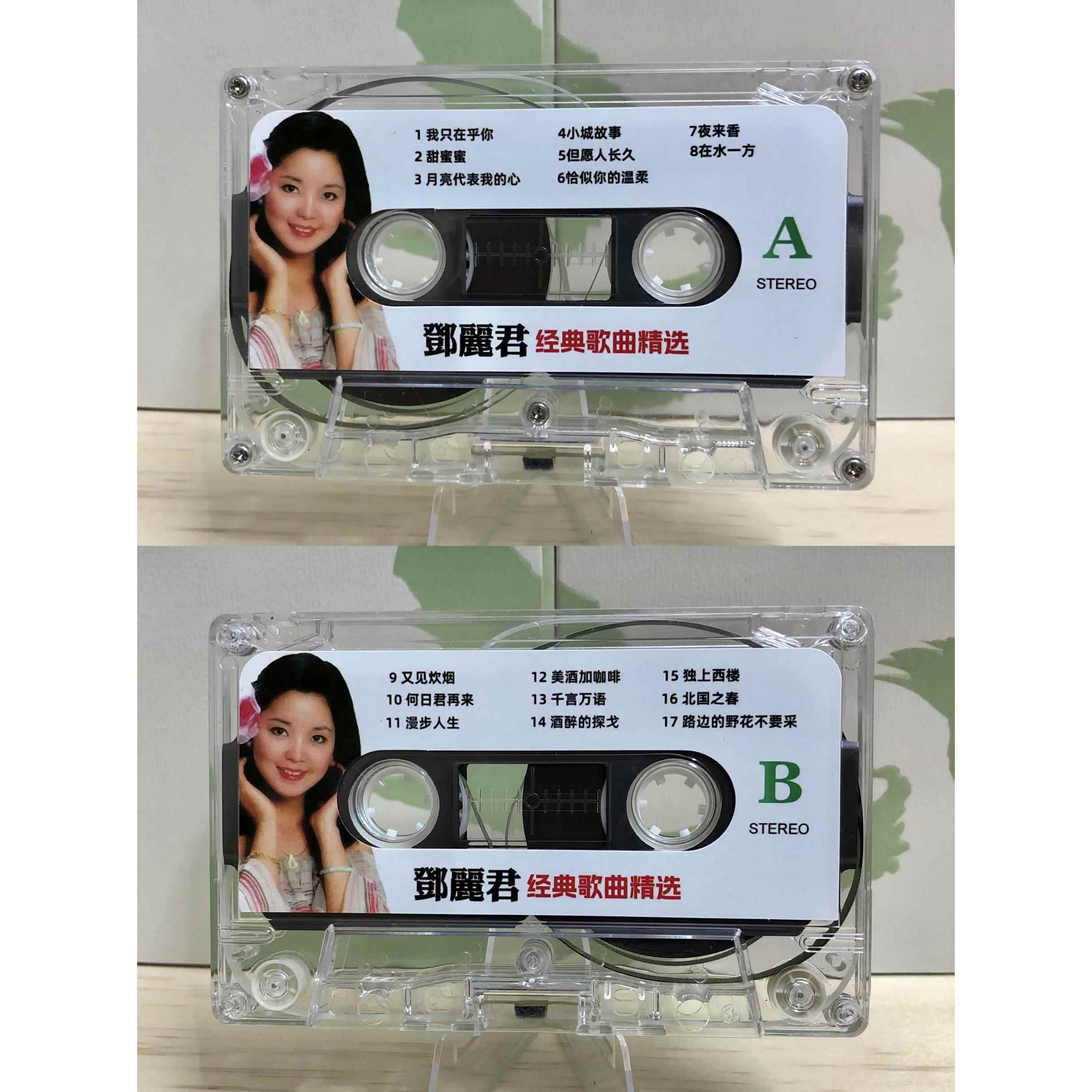 邓丽君韩宝仪高胜美林翠萍经典老歌磁带甜歌卡带收录机音乐磁带