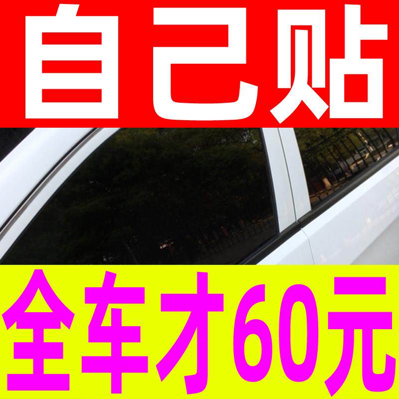 长安逸动 悦翔V3V5V7 CS35 CS75 汽车贴膜全车膜隔热膜防爆隔热膜