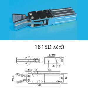 天行机械手配件 1615D/S-L双动小夹具 气动水口大夹具 厂家直销