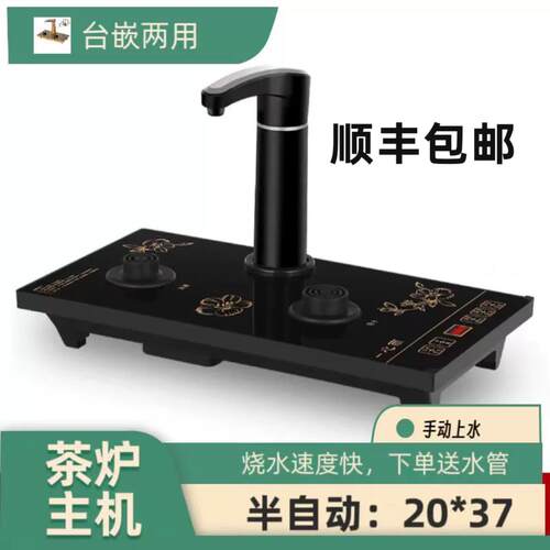 零配全自动上水壶电热水壶家用抽水式烧水壶功夫泡茶具套组电磁炉