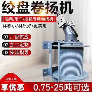 液压吊绞卷扬GH-YYJC9机 1吨吨23吨牵引拖拽船用起重提升车机车马