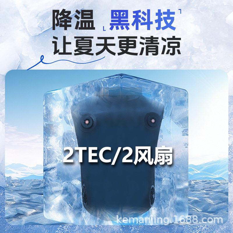 科曼晶2025款半导体制冷服降温服空调服马甲背心户外运动骑行防暑