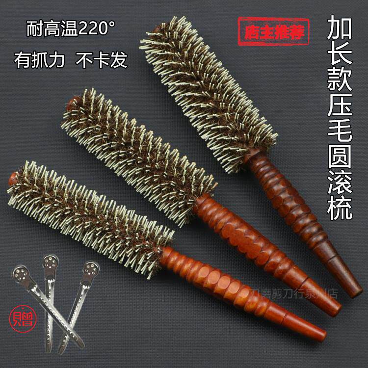 DaoMo发廊专业美发不卡发压毛滚梳鬃毛梳圆滚梳卷筒梳吹风造型梳
