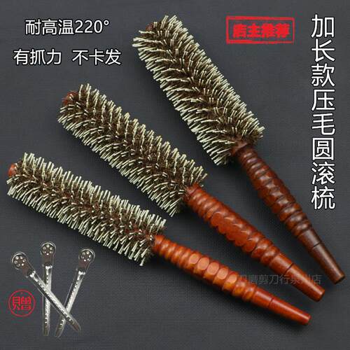 DaoMo发廊专业美发不卡发压毛滚梳鬃毛梳圆滚梳卷筒梳吹风造型梳