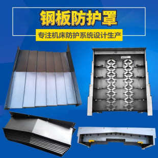CNC機床防護罩友佳友嘉FVP FVP1100導軌伸縮鈑金雙拉筋護板 1000