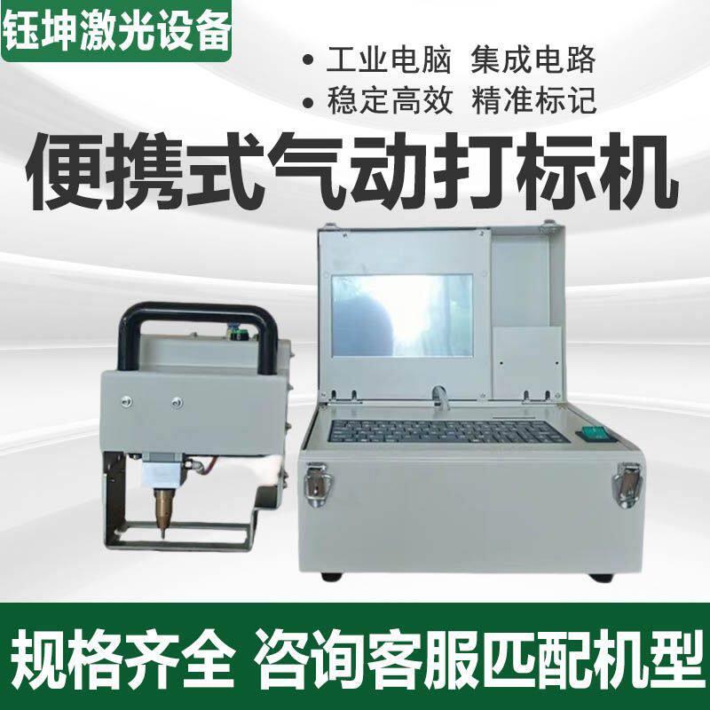 钢字码打标机手持雕刻金属铭牌钢结构专用刻字机小型气动打码机