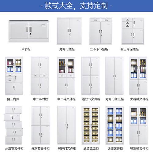 钢制办公柜铁皮8柜放杂多物LKFL-WJG办公文室件收纳档案柜门带锁1