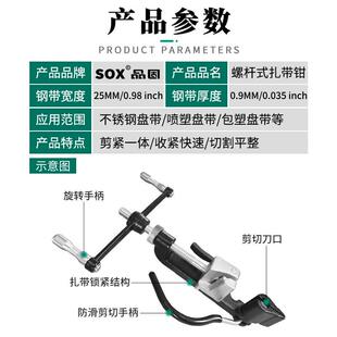 重型螺杆式 锈扎带钳扎带收紧切钳钢断器打包机钢259带不盘带棘轮