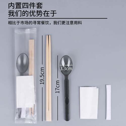 一性筷子四件套透明磨砂24纸cm碳筷子美式化勺巾牙次签四合KMQ一
