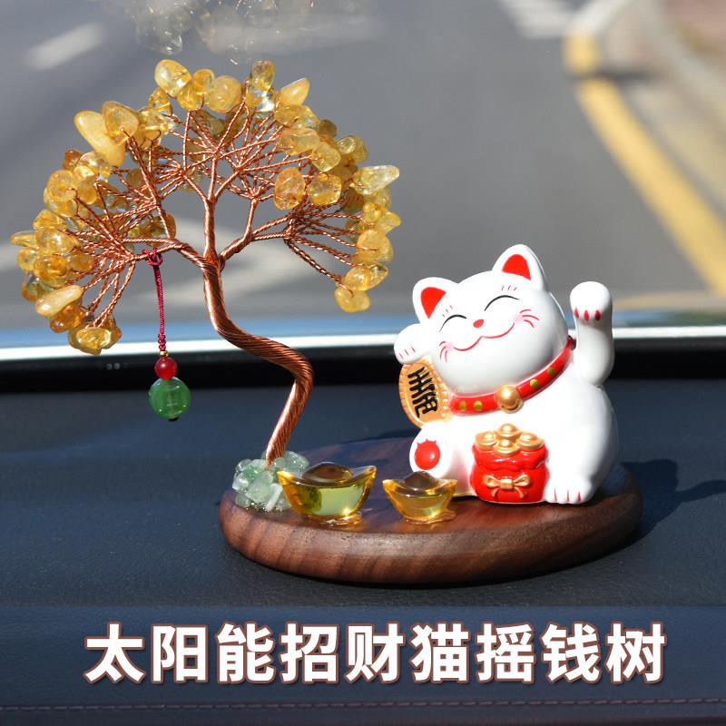 汽车太阳能招财猫水晶摇钱树可爱中控台内饰香车上用品高档装饰品