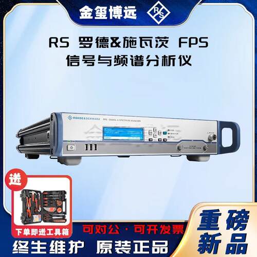 FPS4FPS7FPS13FPS30FPS40信号与频谱分析仪