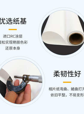 克克背景加厚背合成纸150背墨墙纸胶双180防水相纸胶pppp装饰画