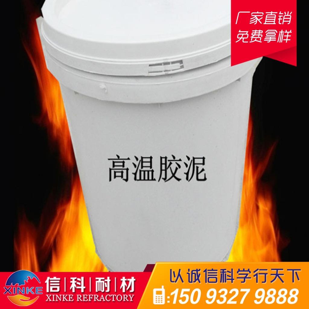 火胶泥耐隔火保温热材料耐01 特卖