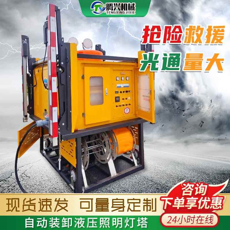 自装卸移动照明灯塔防汛应急抢险自动升降式照明灯户外发电照明车