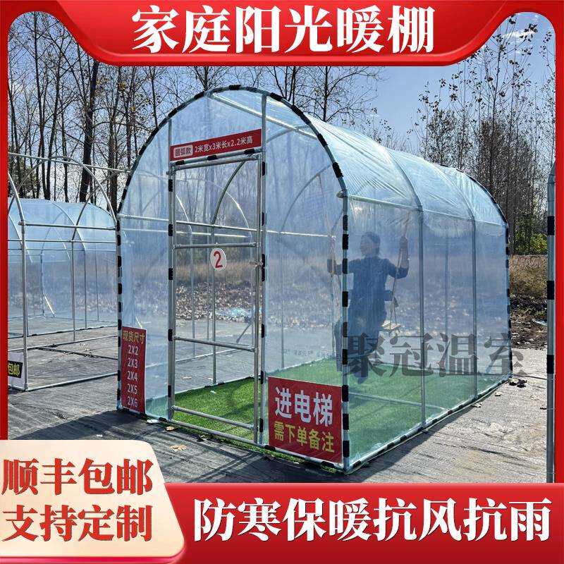 家用温室大房棚GCS骨架阳台花多棚暖保温遮肉花卉雨盆栽园艺防虫
