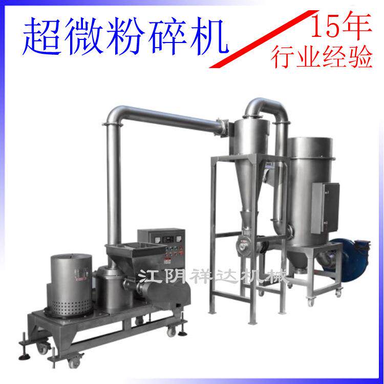不锈钢超微粉碎机食品超微粉碎机超微粉碎机原理