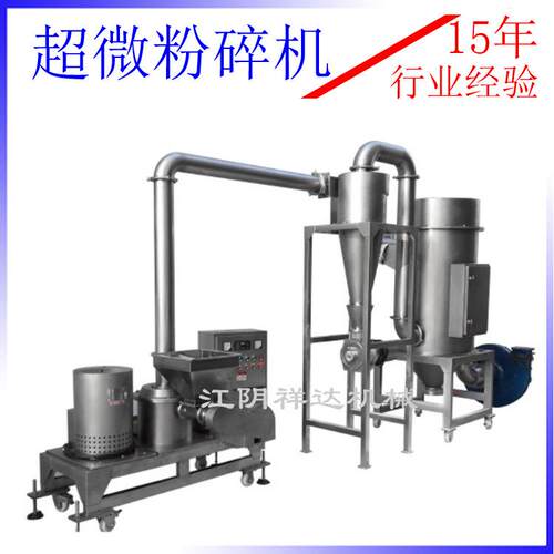 不锈钢超微粉碎机食品超微粉碎机 超微粉碎机原理