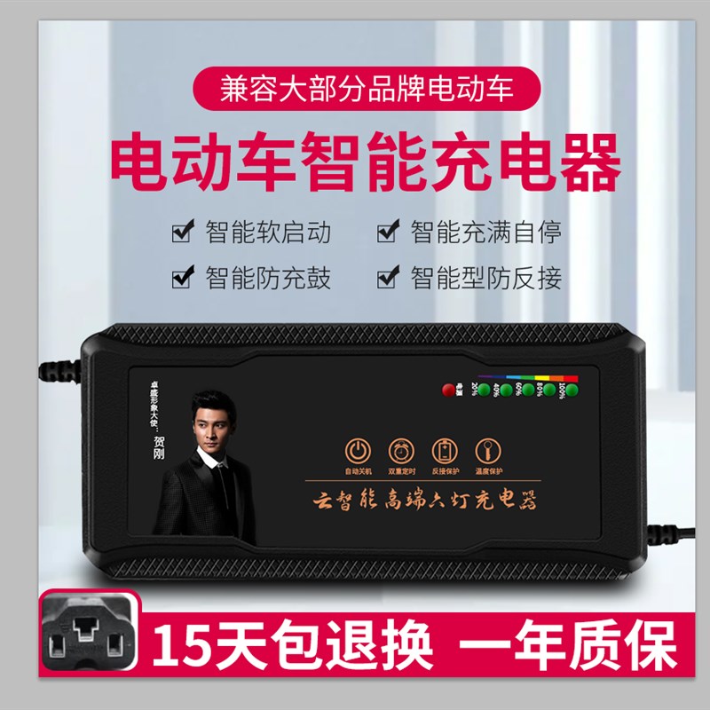 充电器适用 嘉陵48v12ah60v20ah72v32ah40ah50a电瓶通用电动车于