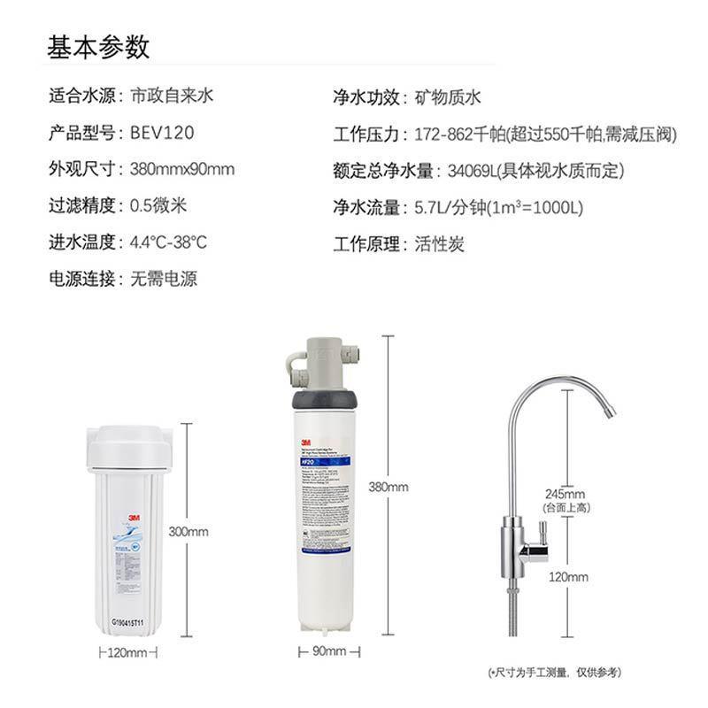 净水器家用直饮厨房前置自来水过滤器BEV120净水机厨房净水器