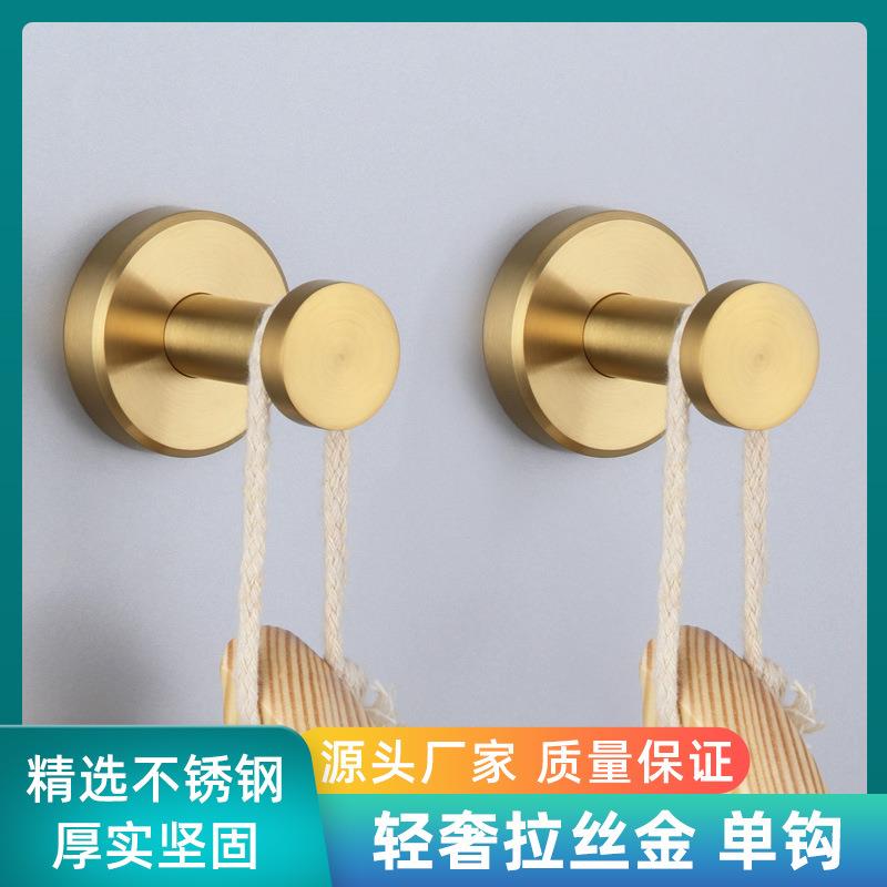 浴室酒店装修家用收纳两个装简约镜光拉丝金哑黑不锈钢挂钩